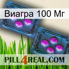 Виагра 100 Мг 03